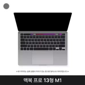 애플 2020 맥북프로 13 MYD82KH/A 스페이스그레이 M1 8G 256G 퍼플 13인치