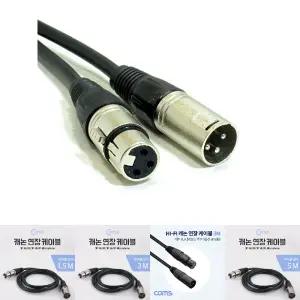 양캐논 마이크케이블 10M 영상 단자 모노 연장 55잭/마이크선/엠프케이블/앰프케이블/전자키보드케이블