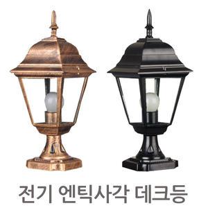 전기 사각데크등 테라스등 벽등 문주등 펜션 알루미늄 유리 전기조명 엔틱등
