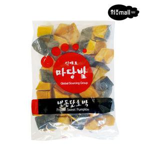 마당발 냉동 껍질 단호박다이스 1kg