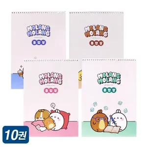 몰랑이 무선 종합장 10권 스프링 캐릭터 어린이 줄없는 초등 연습장 문구 학용품 그림장 미니 스케치북 몰랑