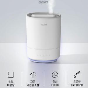 네오투엠 대용량 드럼 가습기 자동가습량 조절 안심타이머 스마트 통세척가능