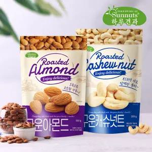 [하루견과] 프리미엄 구운아몬드 500g 1봉+구운캐슈넛 300g 1봉(총2봉)