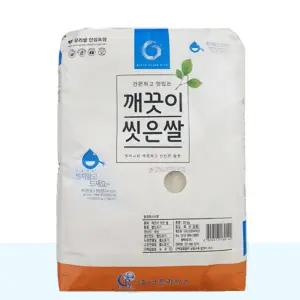 깨끗이 씻은쌀 20kg 씻어나온 쌀