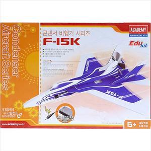 [아카데미과학]3[아카데미과학] 콘덴서 비행기 시리즈 F-15K 슬램이글