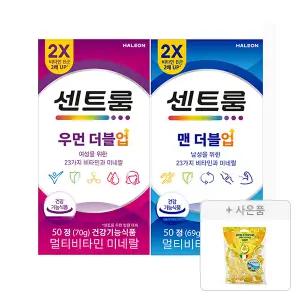 센트룸 맨더블업 멀티비타민 미네랄(50정), 1개 +우먼더블업 멀티비타민미네랄(50정),1개 + 증정 ( 포지타노 레몬캔디(125G),1개 )