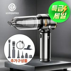 [4 in 1] 무선 청소기 핸디형 차량용 아웃도어용 에어건 겸용