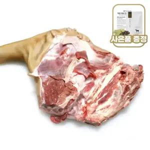 국내산 흑염소고기 염소고기 지육(살+껍데기+뼈) 뒷다리 2kg 수육 전골 탕