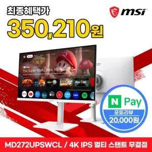 MSI 스마트 모니터 68cm(27인치) 4K UHD 화이트 PD65 무결점 MD272UPSWCL