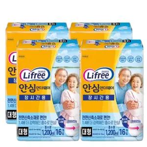 라이프리 성인 팬티 기저귀 대형 병원 추천 16입 4개 BNS