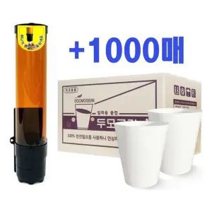 (1000매) 일회용컵 + 전용디스펜서/생수컵/정수기컵/한모금컵/두모금컵/종이컵/보관/1회용컵/작은컵/원샷컵