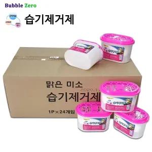 버블제로 습기제거제 24개 한박스/냄새/제거/옷장/제습제/서재/침실/곰팡이/싱크대내부/물먹는하마/신발장