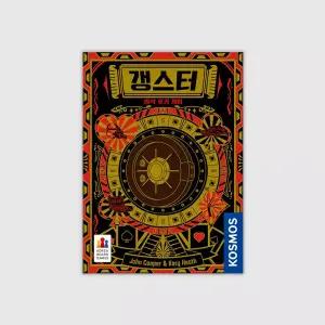 갱스터 보드게임