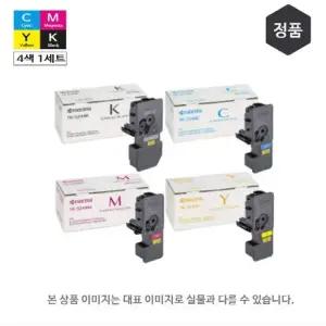 교세라 M5526CDN 정품토너 4색1세트 TK-5244KK KC KM KY