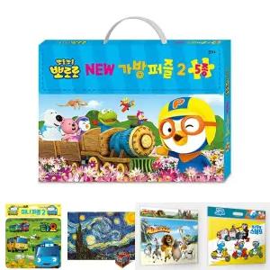 뽀로로 New 가방퍼즐2/퍼즐/판퍼즐/교구/놀이/어린이/퍼즐판/조각/그림/유아/장난감
