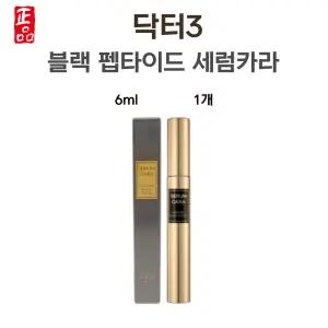 닥터3 세럼카라 블랙 펩타이드 6ml 본품 1개