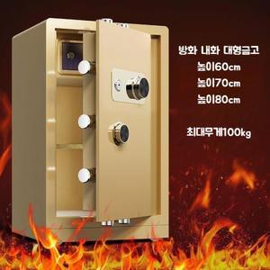 방화 내화 대형금고 수입 금고 버넷 가정용 이중 비밀번호 스마트