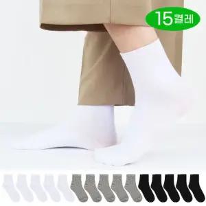 [하이언더바]국산 15켤레 여성 데일리 무지 발목 단목 중목 양말