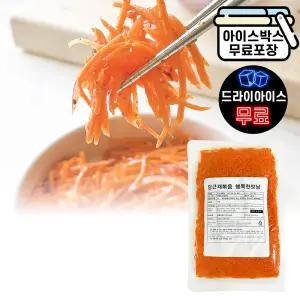 에이치에이유통 아워홈 당근채볶음 1kg 당근채 슬라이스 김밥재료 고명