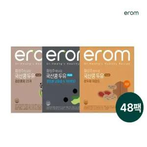 이롬 국산콩두유 PLUS 검은콩 190ml 골라담기 총 48팩 (고칼슘&비타민D 16팩 + 21곡 16팩 + 호두와아몬드 16팩)