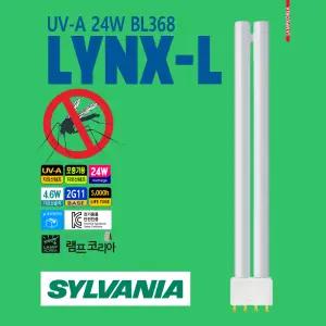 BL램프 LYNX-L 24W 2G11 포충용 자외선램프 316mmX45mm