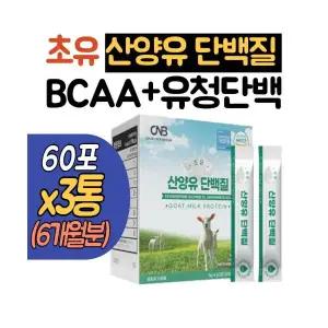 산양유 초유단백질 스틱 3통 근력단백질 농축유청 분리유청단백 저분자 콜라겐펩타이드 효소유산균 6개월분