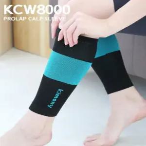 키모니 국내생산 KCW8000 프로랩 종아리 슬리브 좌 우 1세트