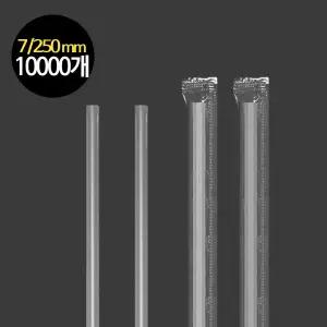 개별포장 일자 빨대 투명 7mm 25cm 1박스 10000개