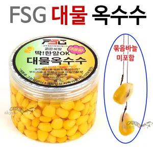 [붕어하늘] FSG 대물 옥수수 (대용량 300g)