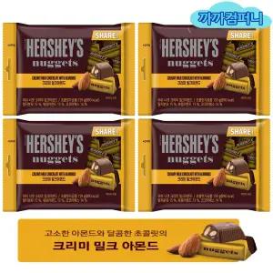 허쉬 너겟 밀크아몬드(17입)159g x 4봉