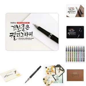 (스노우화이트 A6 50매) 캘리그라피용지/만년필/미술/용품/마카/수성펜/캘리그라피/펜/붓펜/엽서/연습/취미