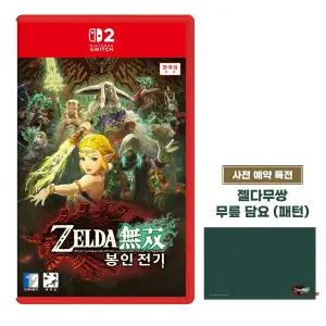 [닌텐도]Switch 2(스위치 2) 젤다무쌍 봉인전기(옵션 택1)