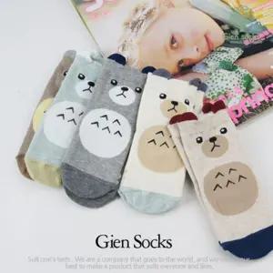 유아동양말 j곰곰이연 남아여아공용/쥬니어/면양말/카페/유아용/캐릭터/초등학교/세트/영유아/초딩/8세