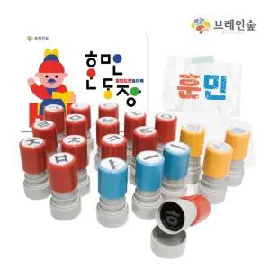 신나는 찍기놀이 유아학습교구 한글스탬프 공부방 돌봄교실 유치원 단어조합 두뇌자극