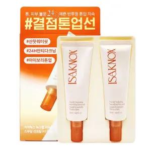 이자녹스 녹스랩 비타래스팅 스무딩 선크림 50ml+50ml