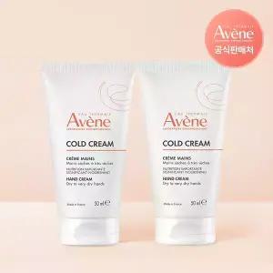 아벤느 컨센트레이트 핸드크림 50ml 2개