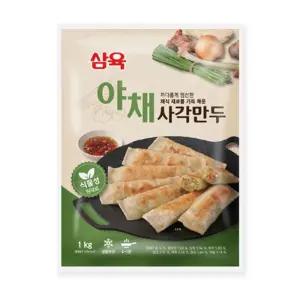 (냉동) 삼육 야채사각만두 1kg 비건(Vegan)/채식/비건/건강/웰빙/음식/식물성/강제탈유/공정/식품