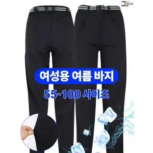 [아웃도어스/제이씨]JC여성여름무지바지 _ 여름용