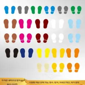 미끄럼주의 발바닥 모양 스티커 계단 안전용 PVC 소재 내마모성 바닥 안내 시트지