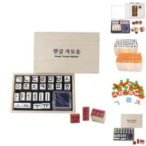 한글 자모음 도장 세트 고딕체/스탬프/교육/완구/공부/놀이/아이/학습/어린이/자음/모음/기초/유치원/유아