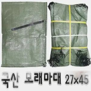 모래마대 모래자루 국산 국방용 제방용 포대 자루 100장