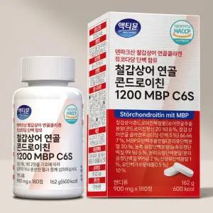 액티뮨 철갑상어 연골 콘드로이친 1200 MBP C6S 900mg 180정