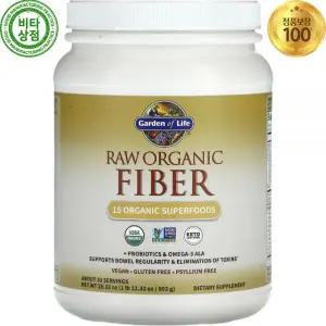 가든오브라이프 로우 오가닉 파이버 섬유질 식이섬유 803g RAW ORGANIC FIBER