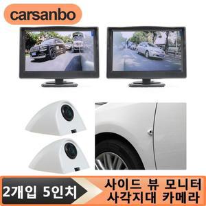 카산보 HD 디지털 5인치 차량 사이드 미러 모니터 720P 좌우 뷰 블라인드 스팟 카메라 시스템 야간 투시 방