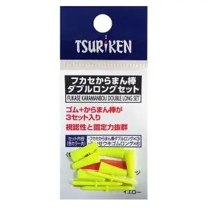 쯔리겐 후카세 가라만봉 더블 롱 세트 후카새 카라만봉 찌스토퍼