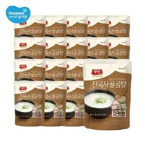 [NS홈쇼핑](로)양반 진국 사골곰탕 500g * 20개[35735418]