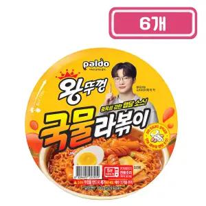 팔도 왕뚜껑 국물 라볶이 130g x 6개