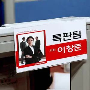 파티션 꽂이 두께 60mm 안내판 홍보판 이름판 부착판/명함/사무실/표찰/책상/명패/아크릴/홀더/이름표/부서