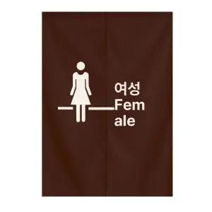 가림막 패브릭 노렌 화장실 세탁실 창문