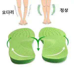 아치 지지 깔창 발바닥 운동용 족저 오다리 교정 깔창 평발 신발 자세 걷는